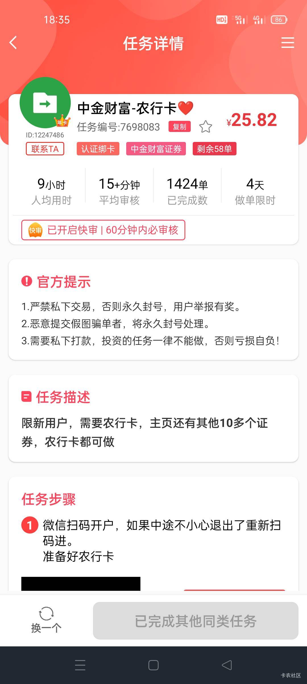 老哥！去年做过的任务今年做不了吗？提示我已完成！赏帮能开小号做单吗

45 / 作者:舔歪了 / 