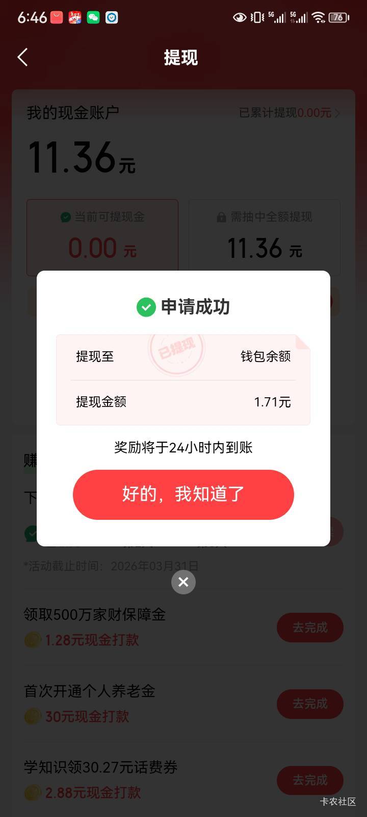 老铁们，冲啊加油

54 / 作者:菲菲专属98 / 
