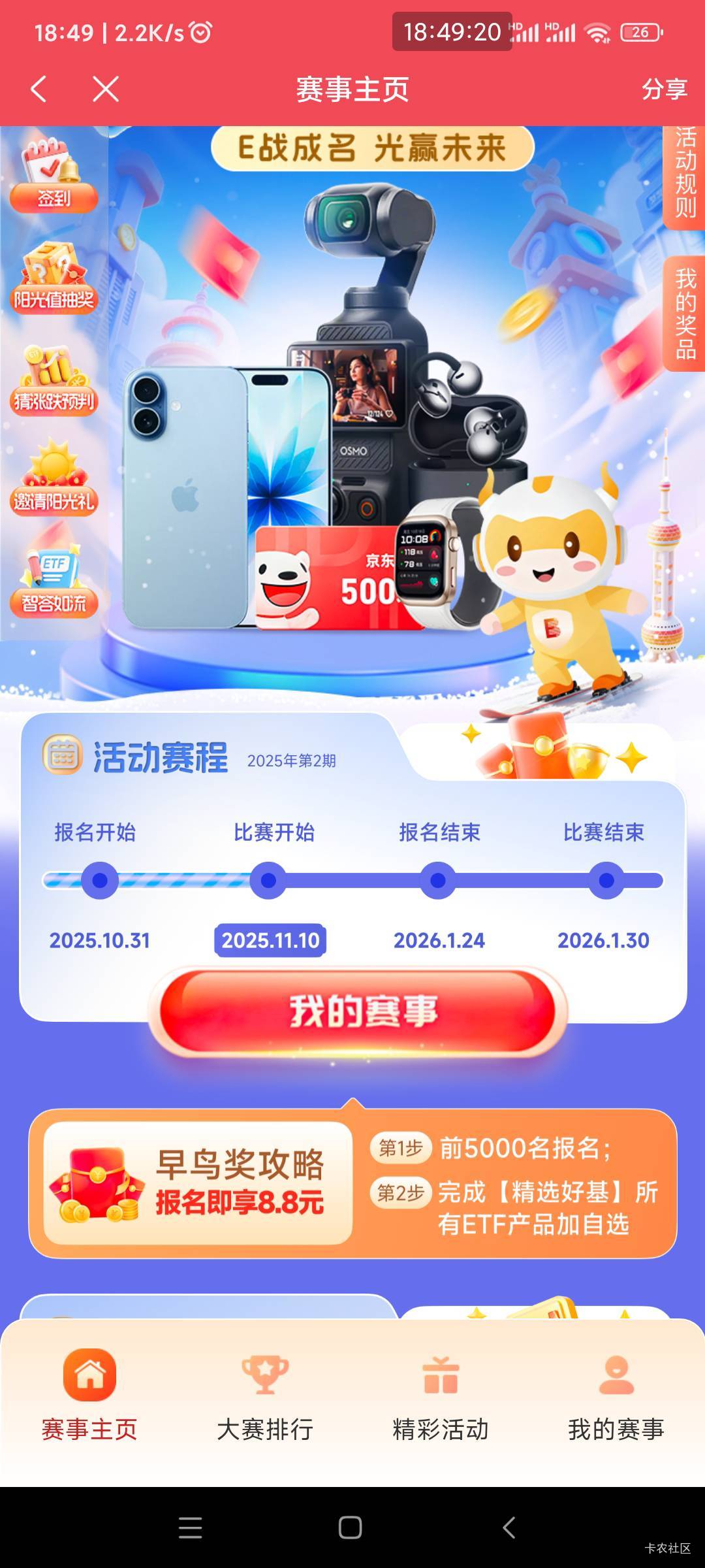 第一次玩光大，没奖品吗？四个项目下面全自选也没见跳抽奖

89 / 作者:懒癌晚期吧 / 