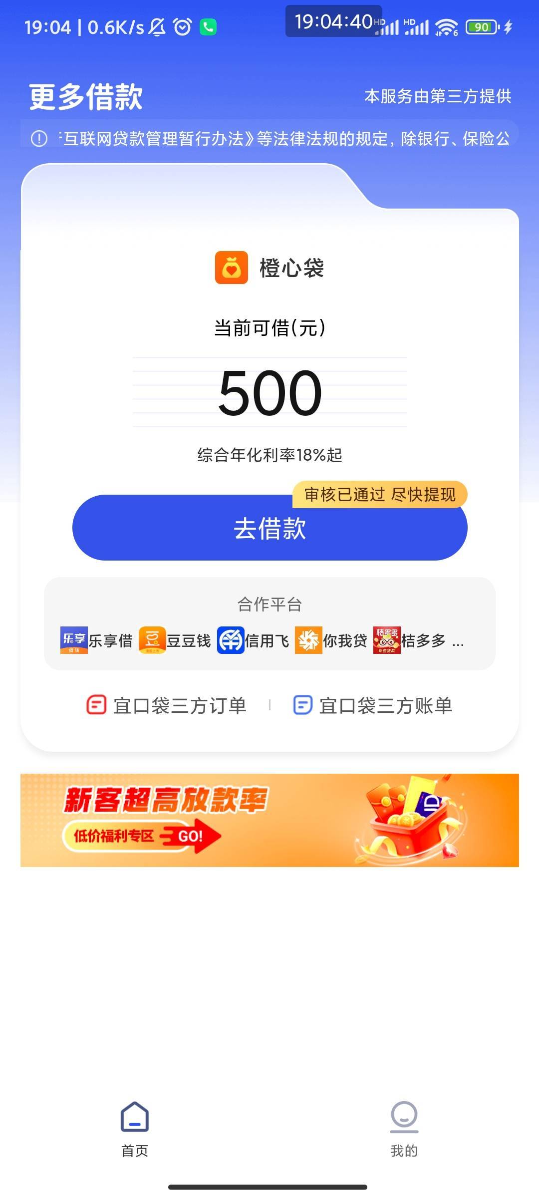 这个能下？

1 / 作者:六户习习门 / 