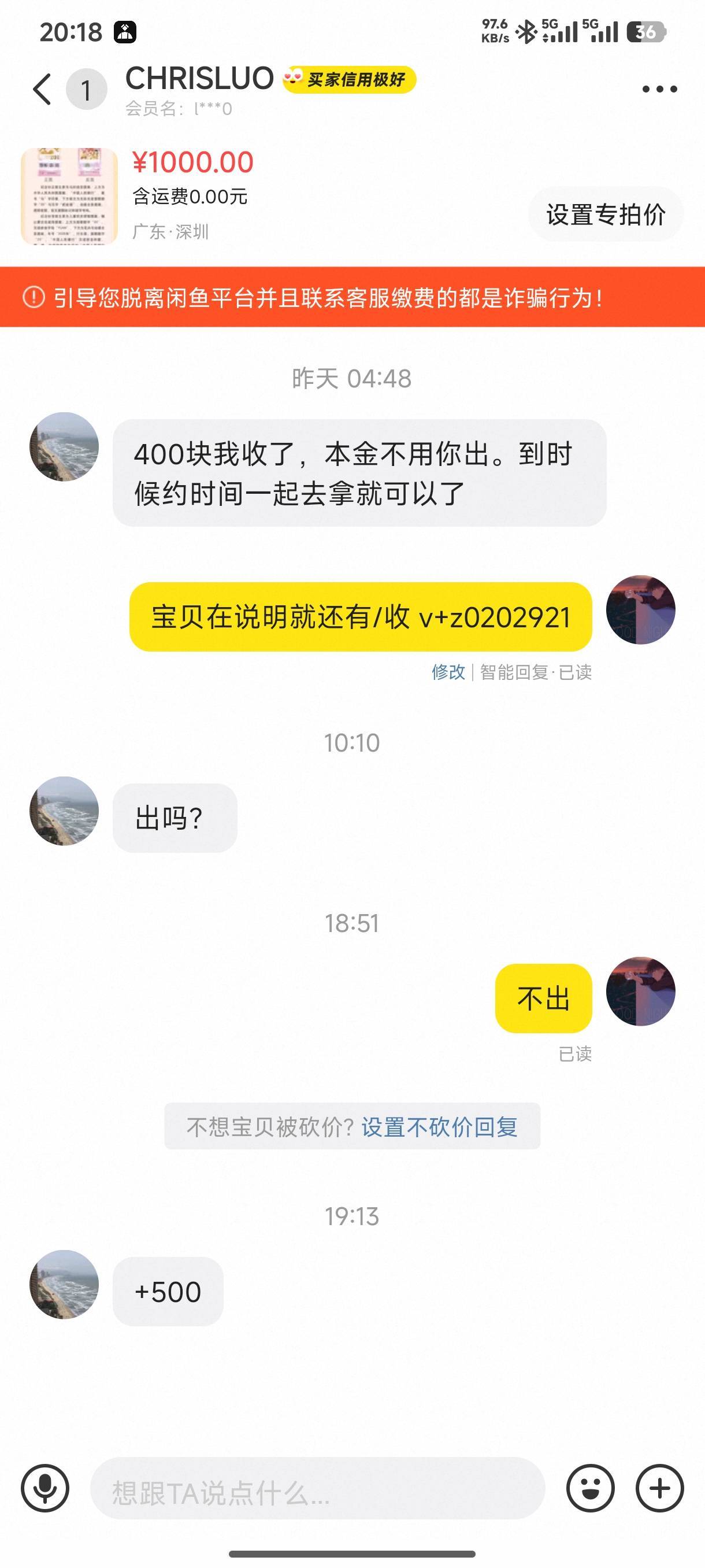 深圳，这是好价吗，老哥们

93 / 作者:总好过你 / 