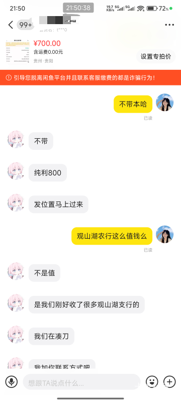 纯润800出了，捏不住了，太诱惑了，等会就来拿证，这个支行真值钱

47 / 作者:Get沐沐 / 