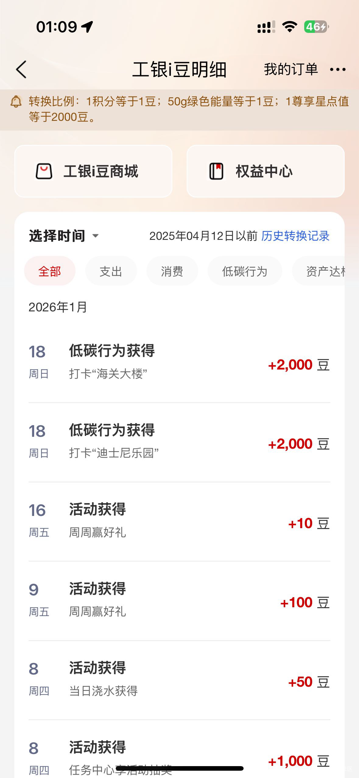 苹果手机就打卡了两个又打卡失败了



18 / 作者:神秘o / 