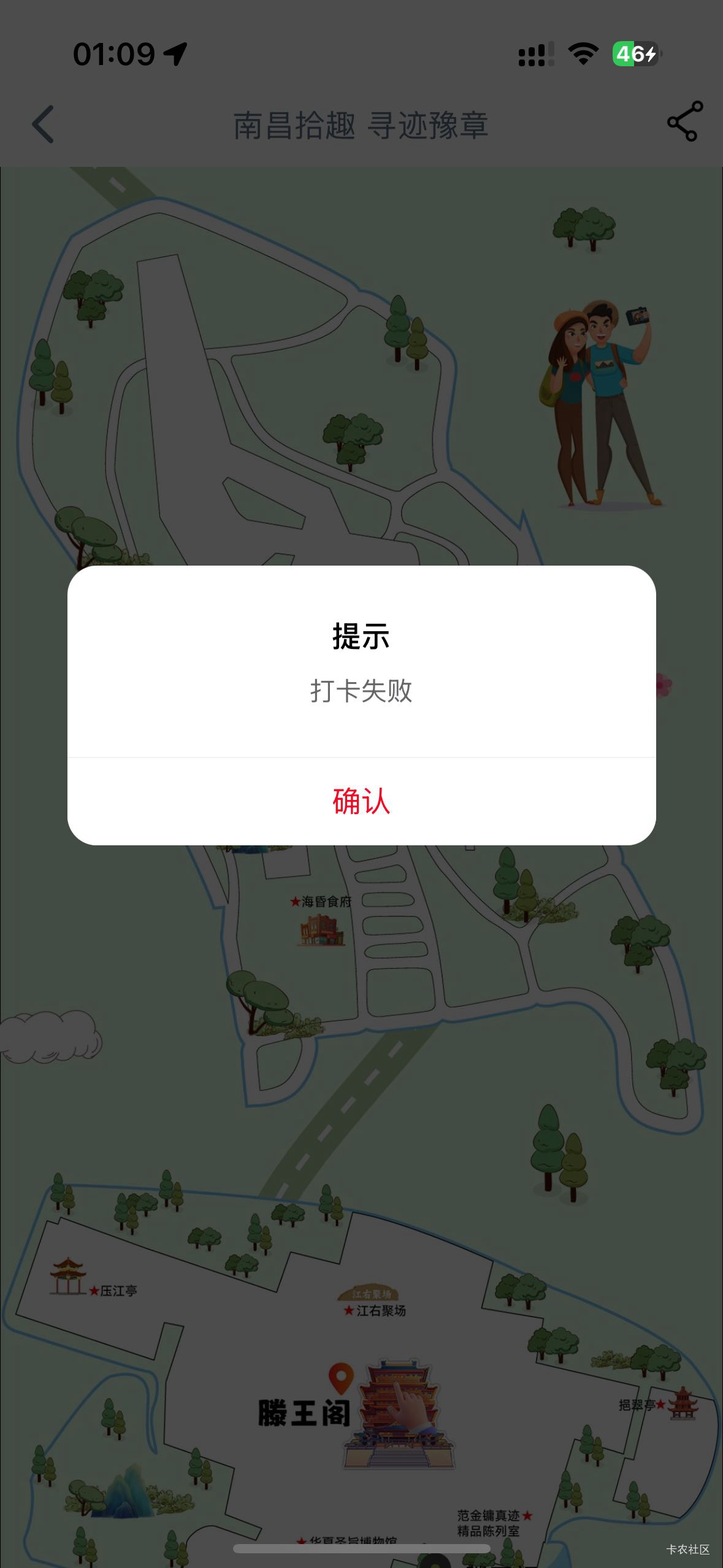 苹果手机就打卡了两个又打卡失败了



3 / 作者:神秘o / 