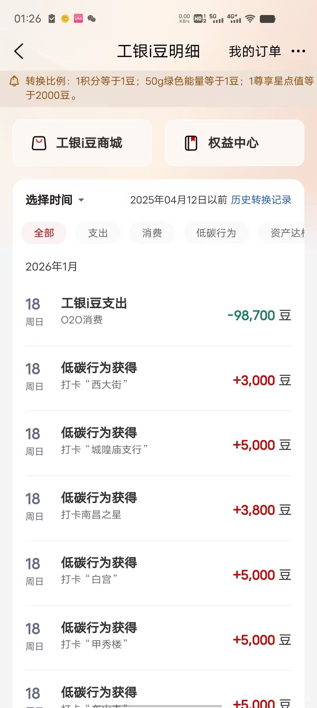 艰辛打卡破0

28 / 作者:Meni / 