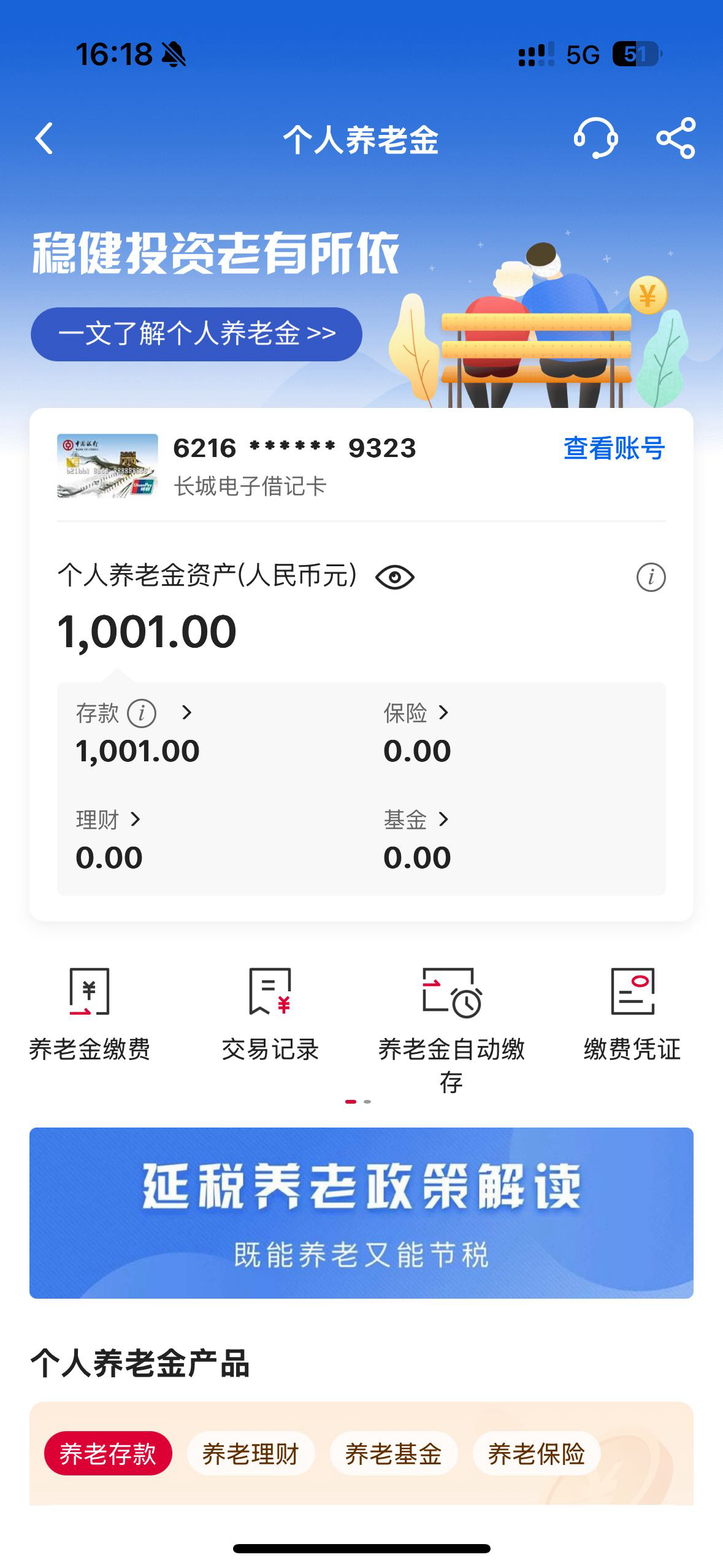 没毛了第一次开中行宁波养老金，全国都是低保


29 / 作者:常山阴 / 