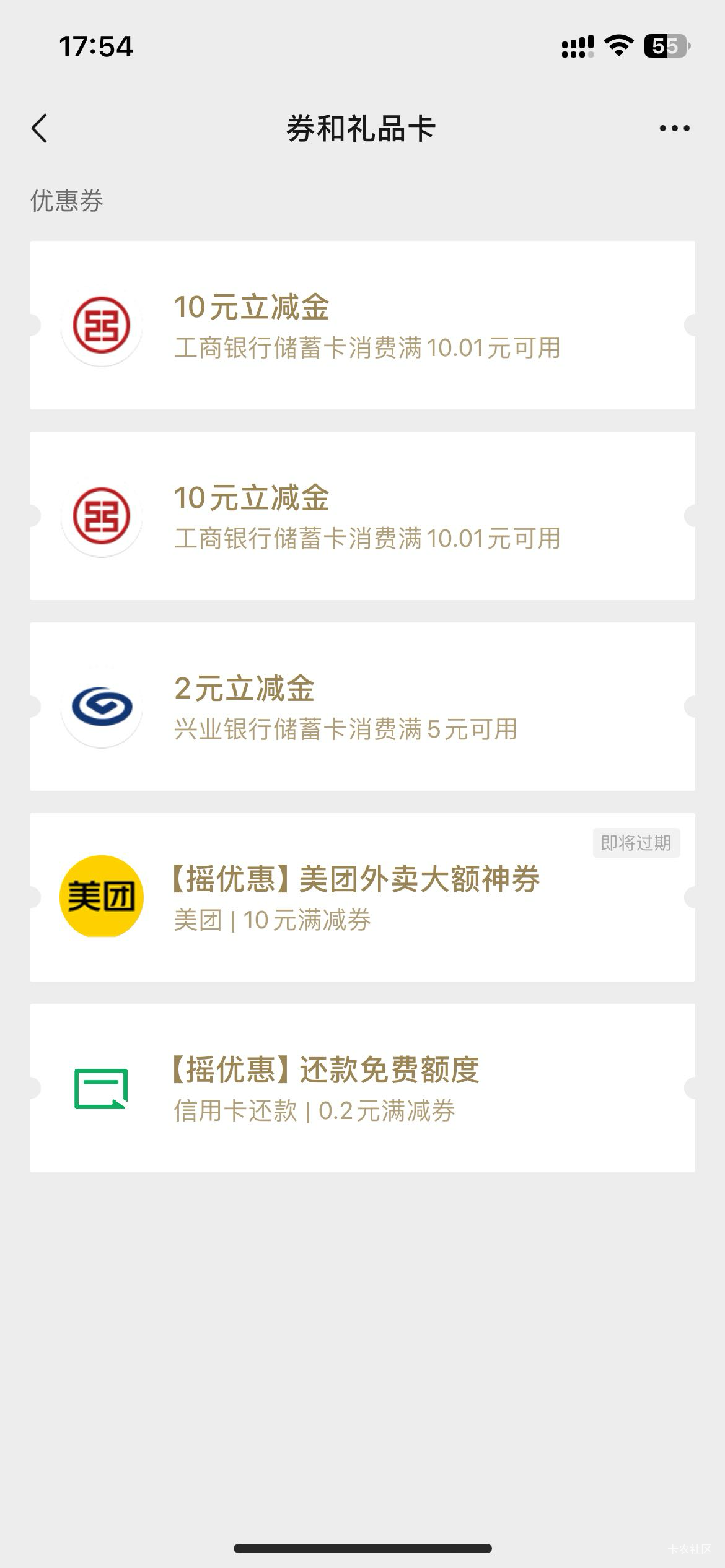 四川大妈消费季和一键绑卡还有，主要想看看注销重飞去打卡有没有用

87 / 作者:哥gggg / 