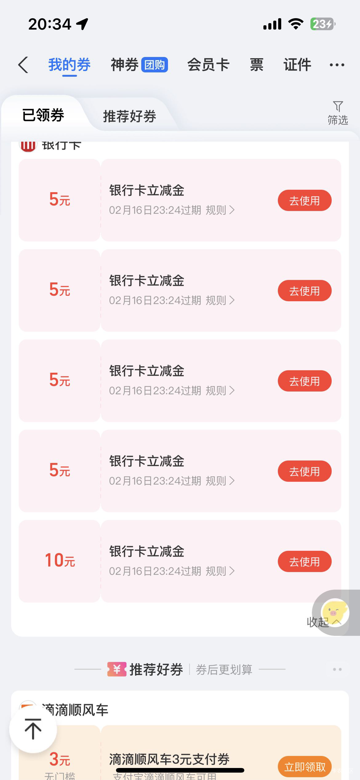 老哥们这个怎么t


81 / 作者:优秀…. / 