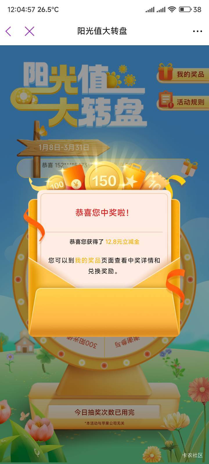 光大第一次中12.8

77 / 作者:你没那么爱我 / 