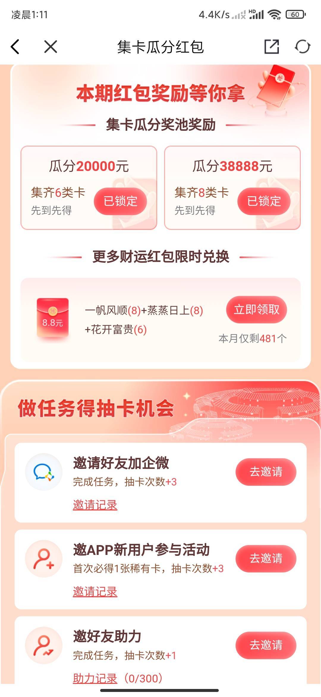 百万卡农大军，你们快点接码领完呀。现在白领这么点

97 / 作者:MercyMei / 