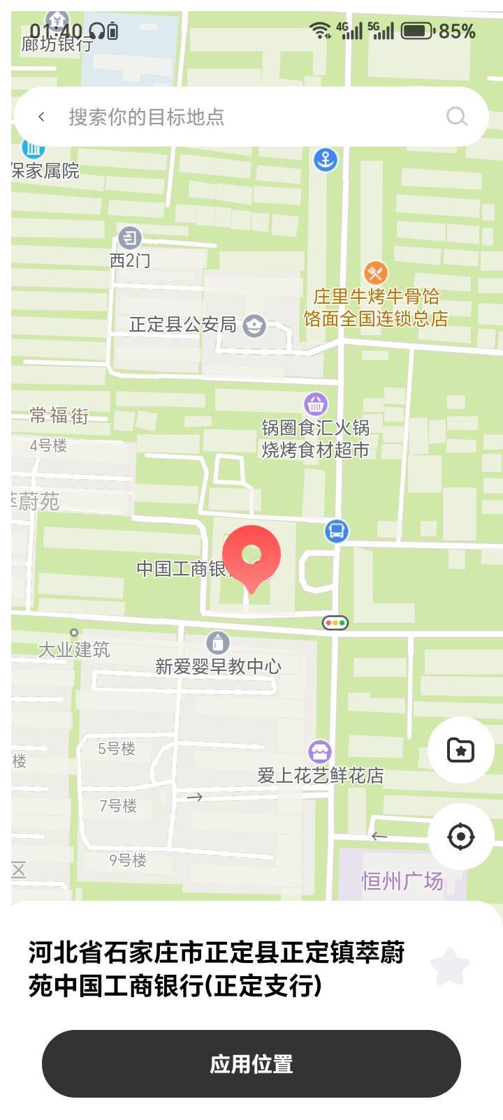 正定支行这不很丝滑嘛？哪里有你们说的那么玄幻，直接定的正定支行，一次成功。


3 / 作者:中农工建交招 / 