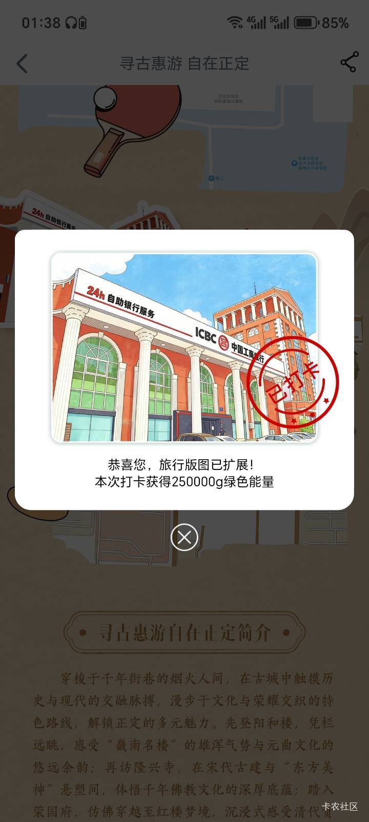 正定支行这不很丝滑嘛？哪里有你们说的那么玄幻，直接定的正定支行，一次成功。


26 / 作者:中农工建交招 / 