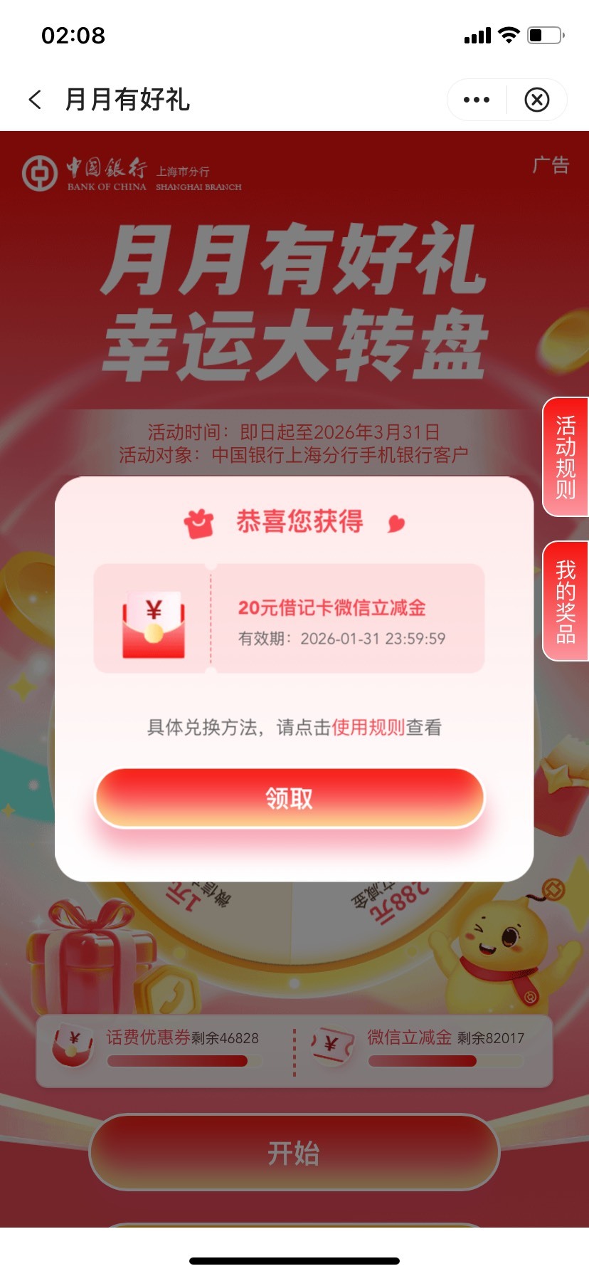 打了三个月螺丝，今天休息，看到老哥发的上海，过去转账缴费月月的什么都弄了一下。一70 / 作者:我默默不说话呢 / 