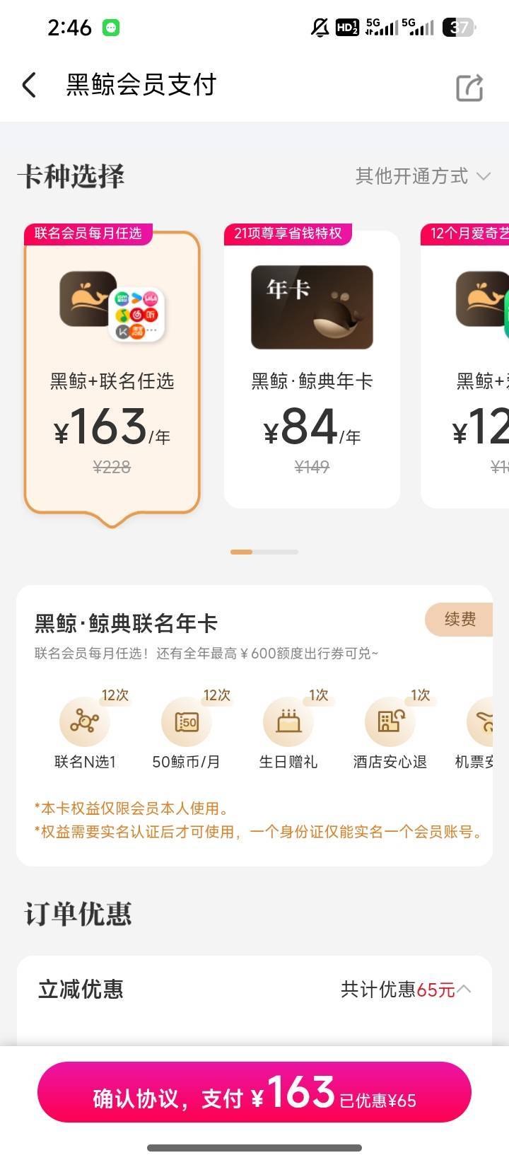 开那个同程联明可以领艺龙会300，东子安排



21 / 作者:赌狗无前途 / 