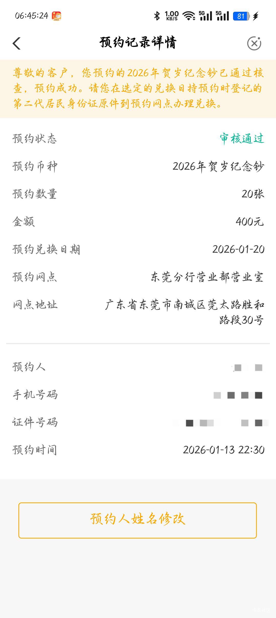 老哥们20号没空去领26号去去领可以吗

91 / 作者:你有啥实粒 / 