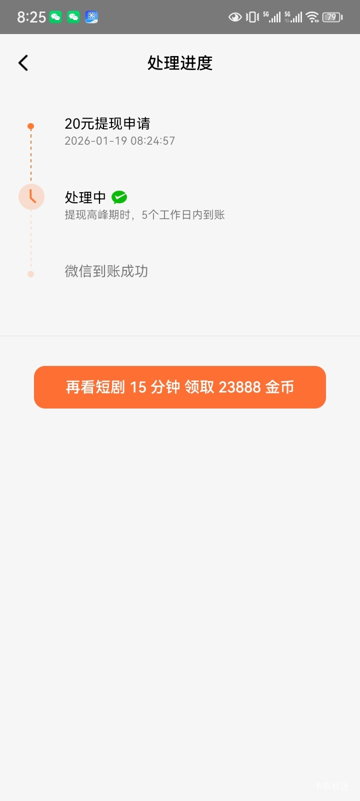 老铁们，红果提现很快。冲烂他

35 / 作者:菲菲专属98 / 