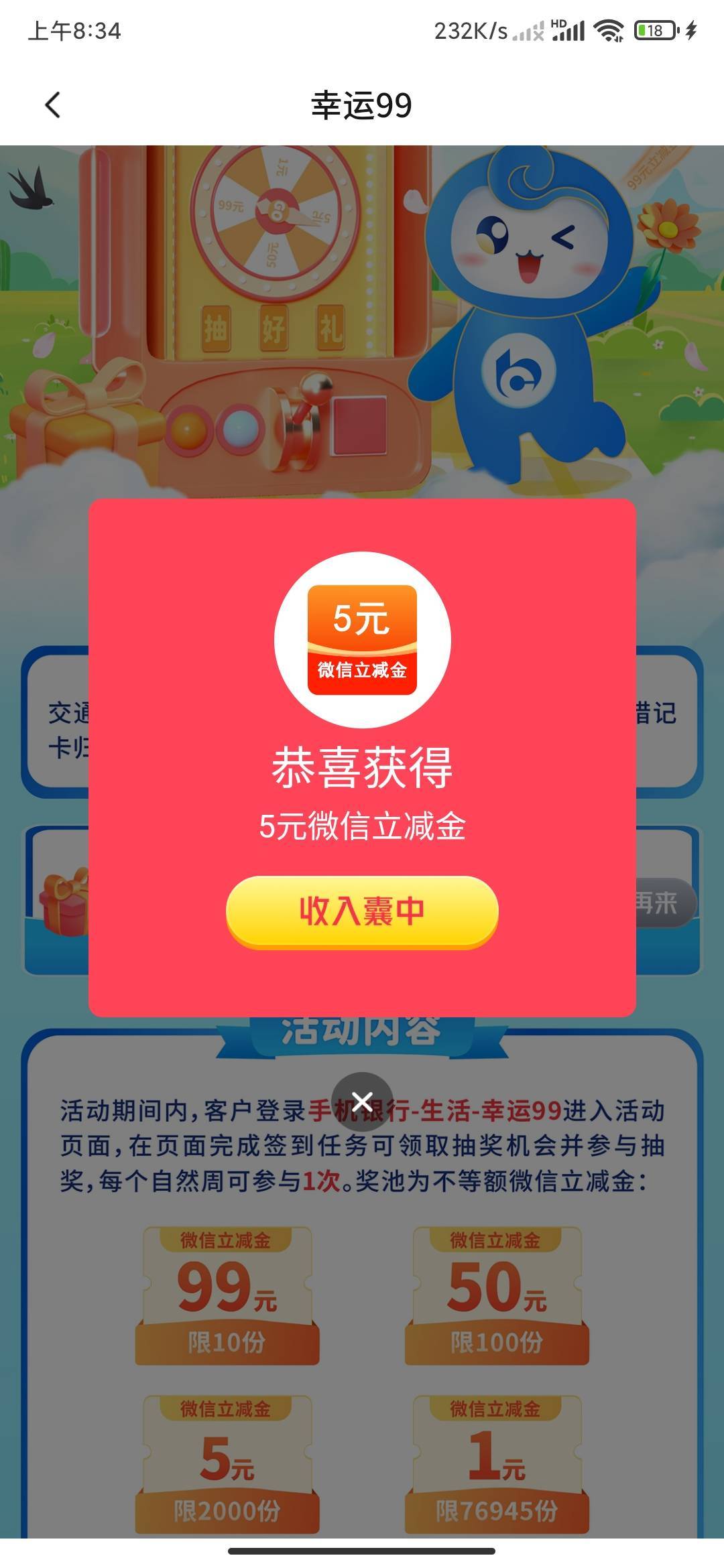 交行 5毛破零

10 / 作者:MercyMei / 