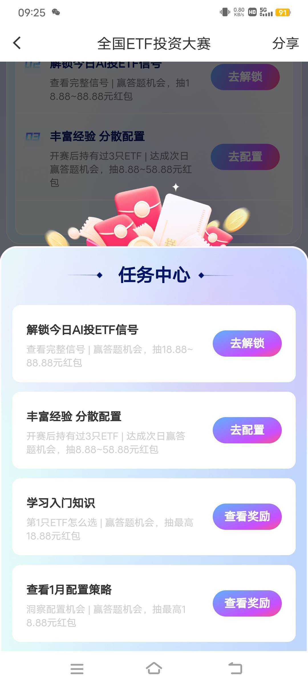 黄了。抽的都是0.18，1.88

94 / 作者:我命不由天a / 