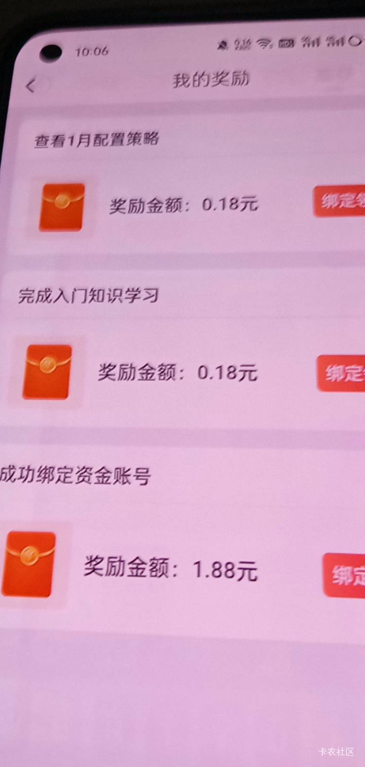 着急忙慌开户？

36 / 作者:卡农股东 / 