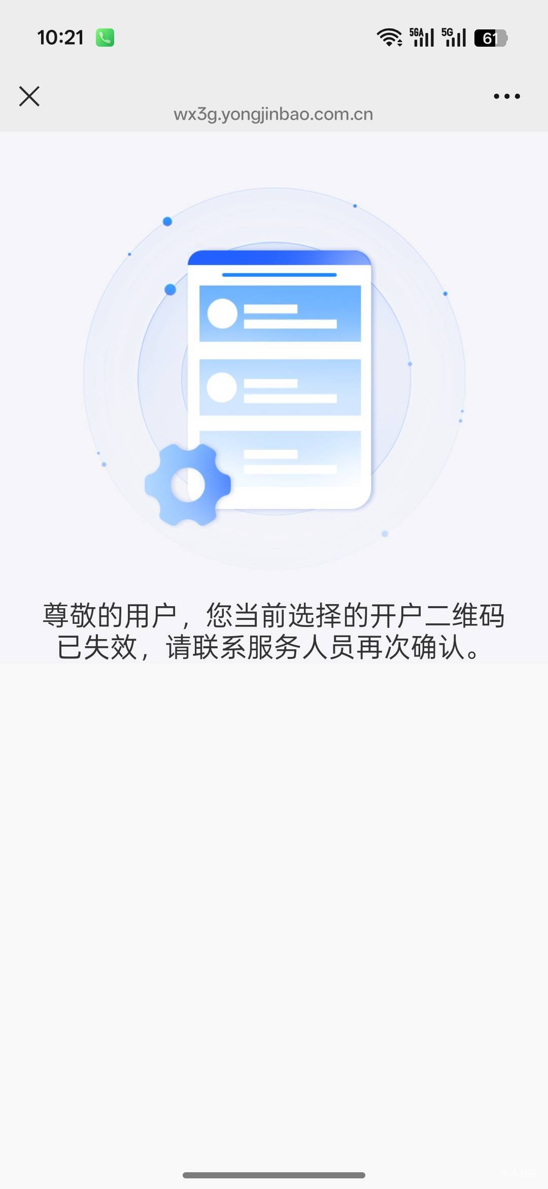 赏帮赚接了一个21的国金，扫他码这样了！咋办，联系不上他

85 / 作者:热了上上课上课 / 