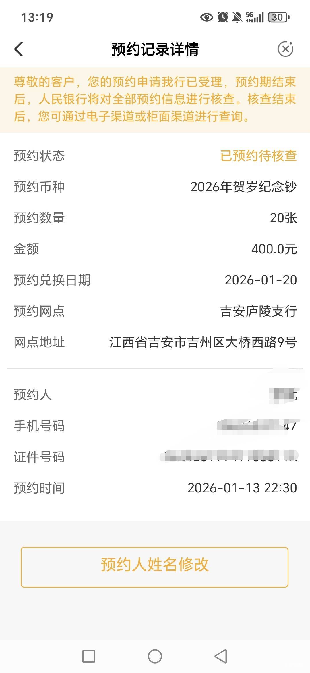 我社恐吉安市人，第一次去市中心，考虑要不要去拿马钞，还要去市里浦发兴业开户，县里100 / 作者:路人C / 