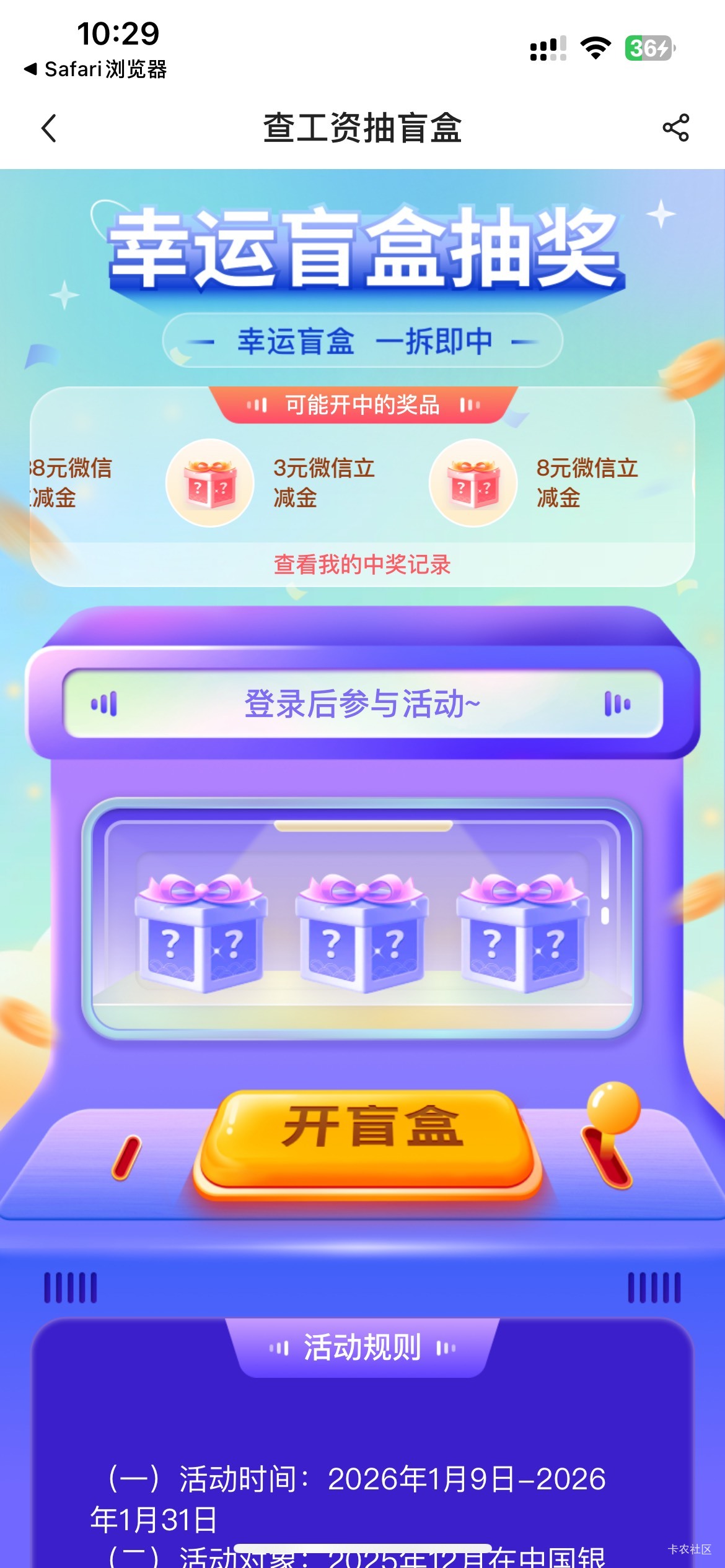 1月19日羊毛线报总结合集19 / 作者:忘了說晚安丶 / 