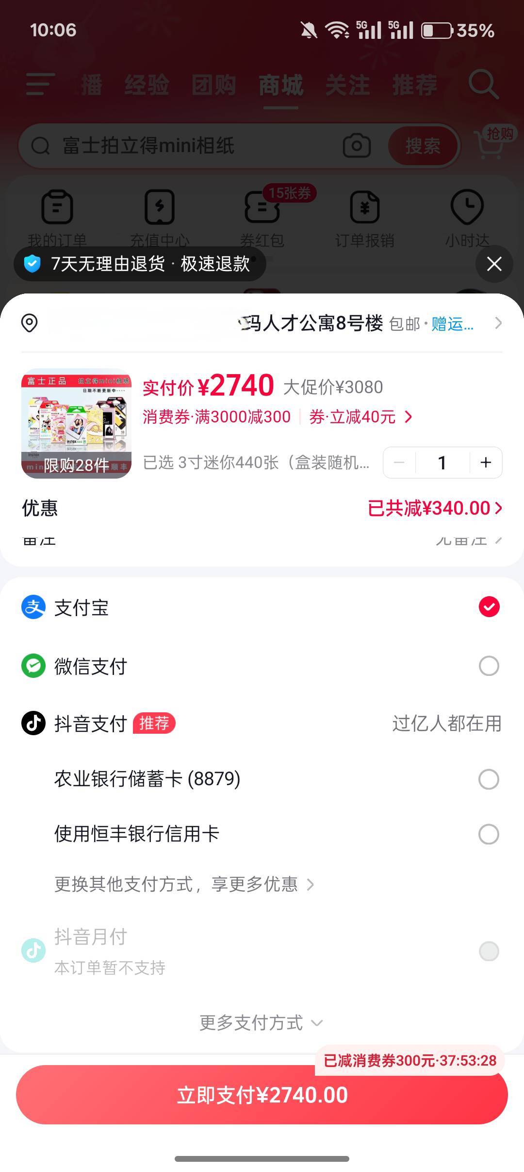 老哥们抖音的卷怎么出啊，改地址就提示联系客服啊，改不了地址啊

15 / 作者:小叔A / 