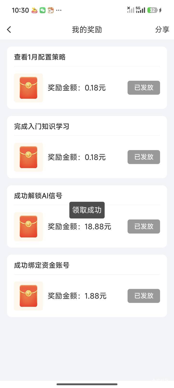 别问了，国金没有回访，提交完半小时就开好了

51 / 作者:暖风归去 / 