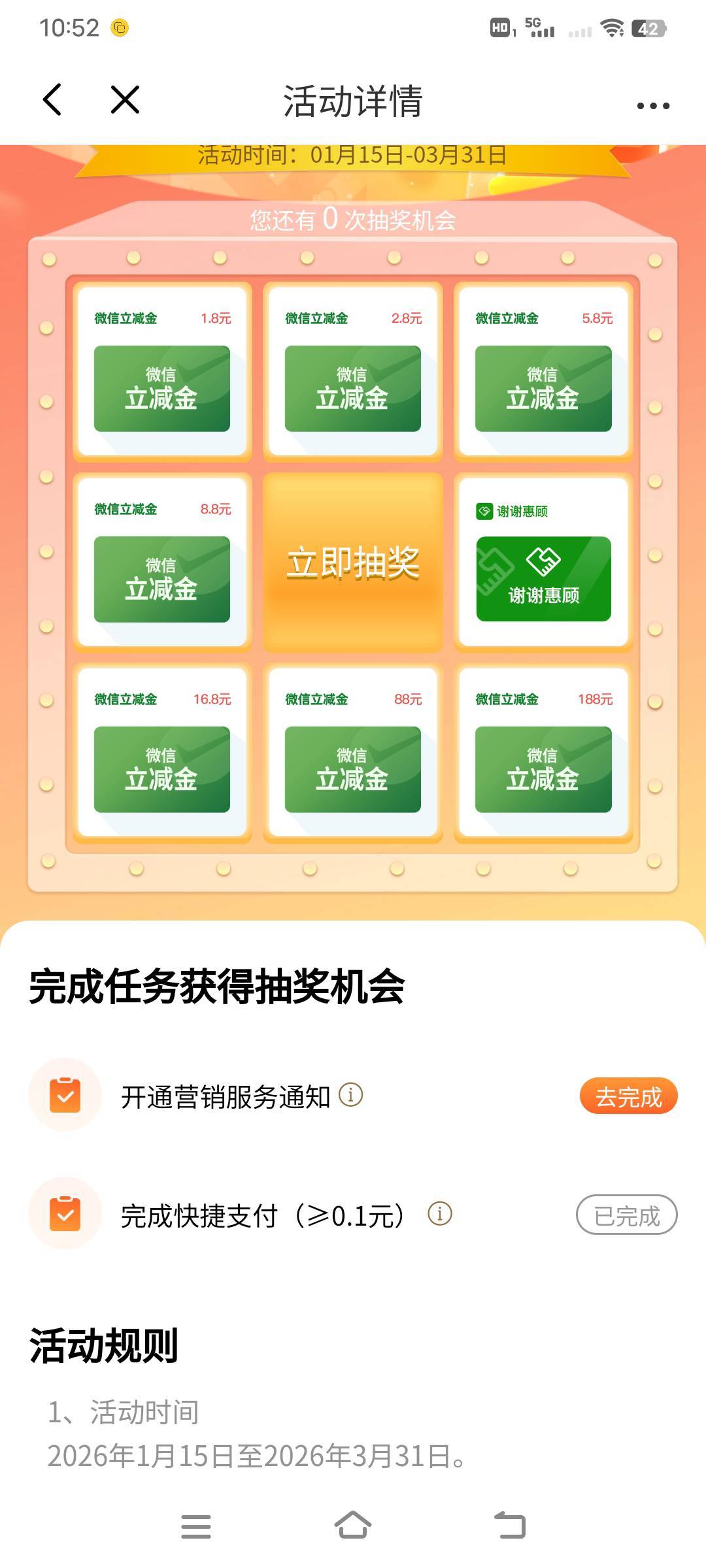 光大没做任务，但是营销通知好像更新了，自测！国金抽个低保。


18 / 作者:幕僚！ / 