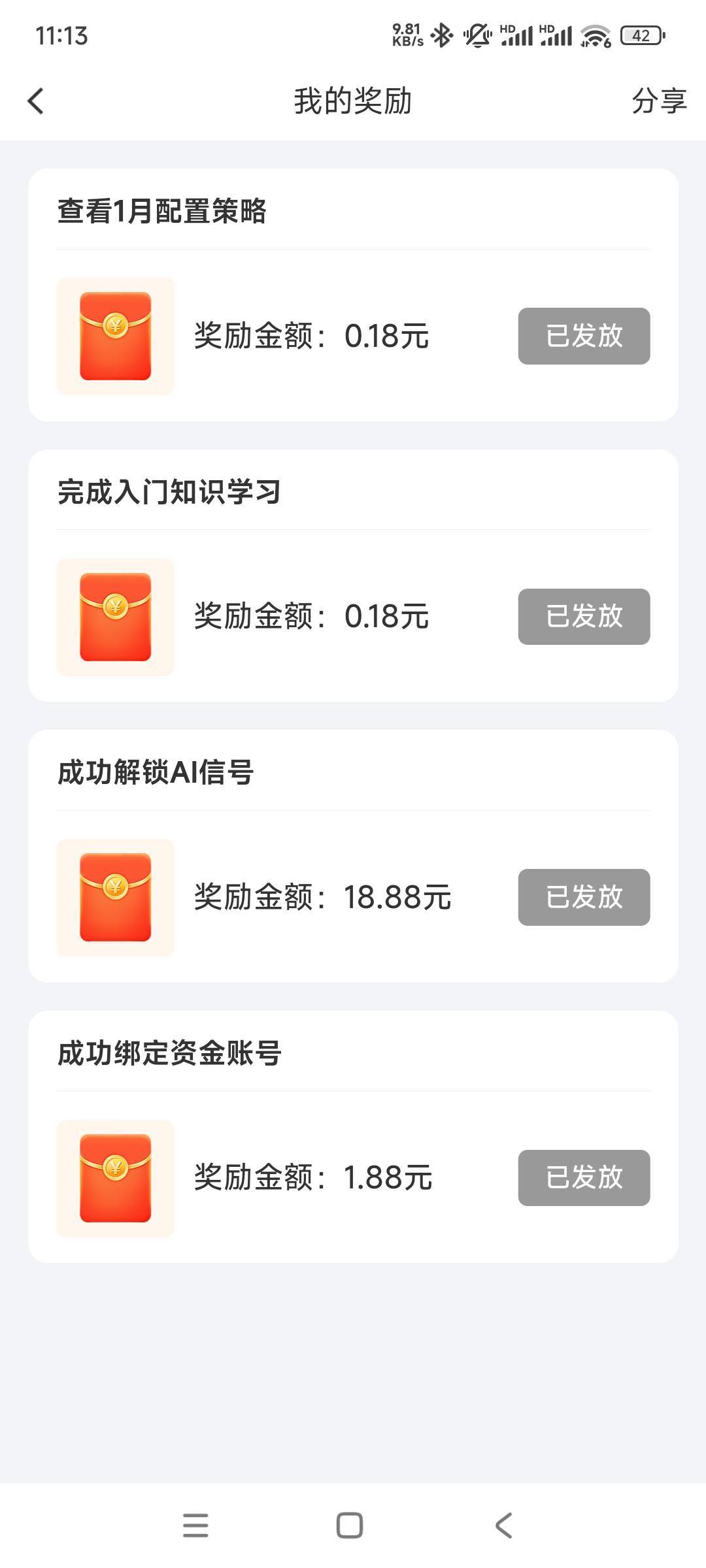 感谢大哥们的帖子，昨天下午开的户，今天早上开户成功就进去抽了。

92 / 作者:woqusd / 