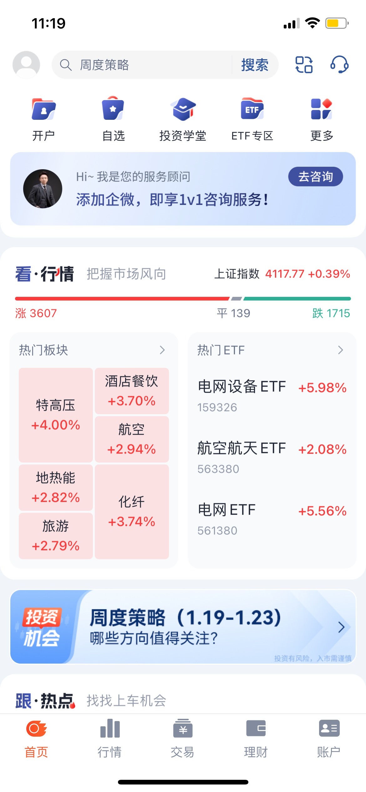 老哥们为啥我国金没有横幅啊，app下错了吗

15 / 作者:罗肉辰 / 