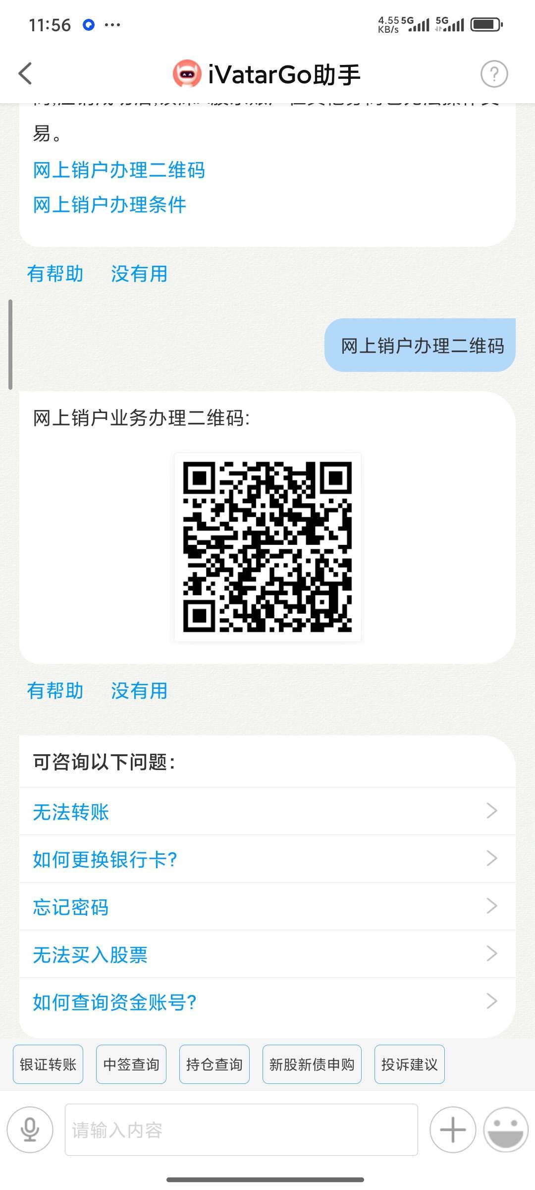 证券今天就这样吧，一个没开，都在销户改存管

93 / 作者:爱你么么么力 / 