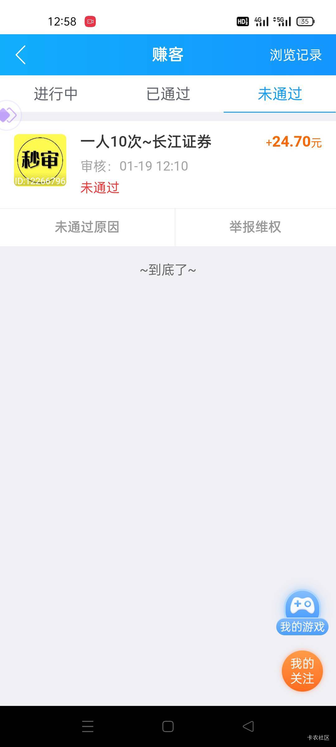 老哥们！我上传的短信和开户页面都没有显示营业部！悬赏主是怎么知道我的营业部不对的43 / 作者:舔歪了 / 