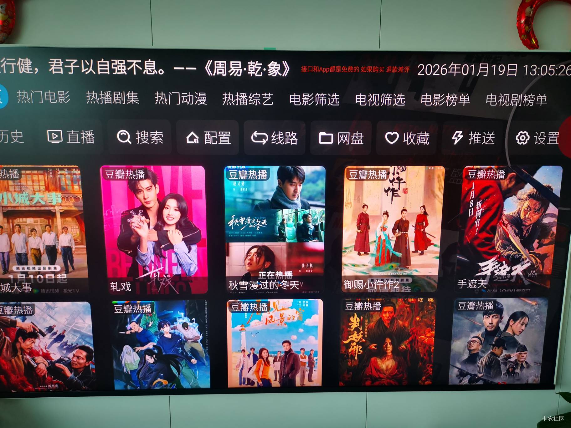 分享给大家一个完全免费的看视频软件
最近追剧，昨天研究了半天 手机，电视都能用
手94 / 作者:请叫豪哥 / 