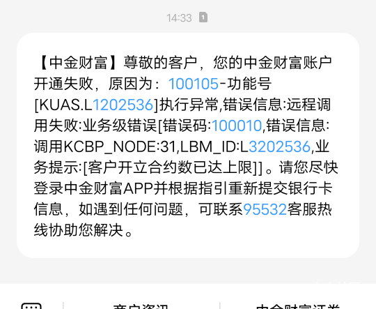 证券合约上限是什么意思？

72 / 作者:百事可乐k / 