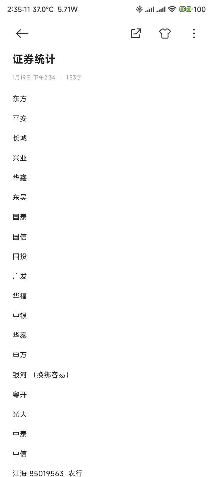 头都疼了，注销起来也不容易


10 / 作者:你没那么爱我 / 