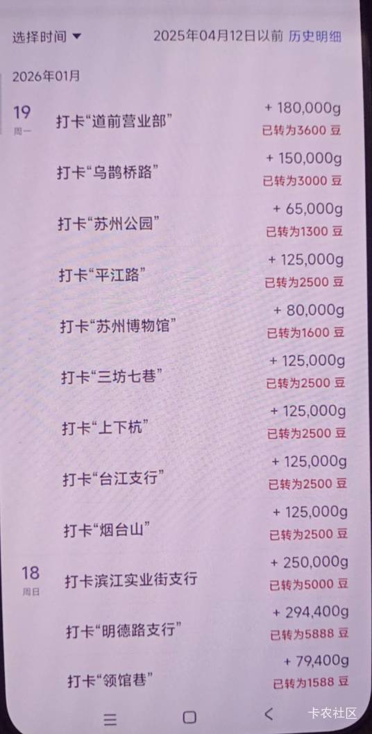 大妈打卡一天最多是十次吗？

32 / 作者:尿憋醒了 / 