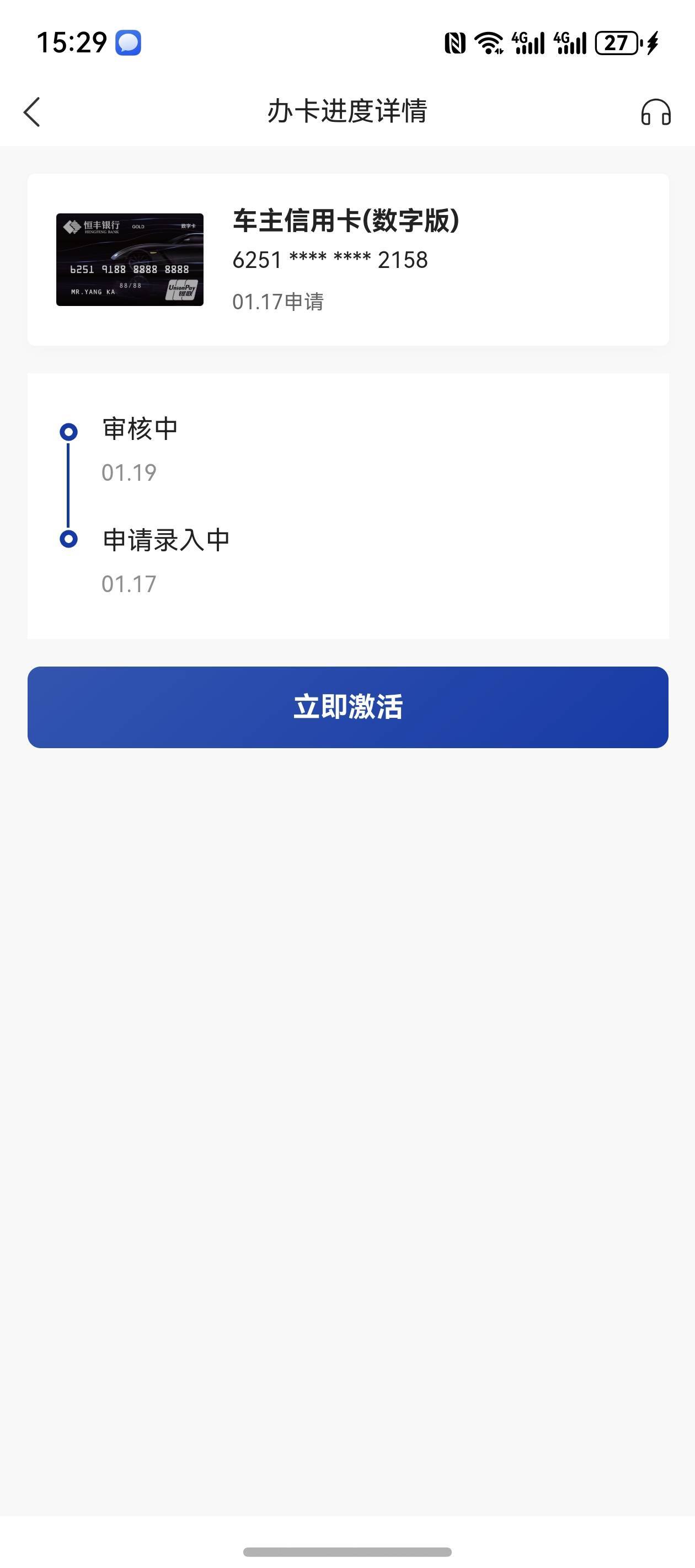 之前恒丰成了下的恒丰金卡，之后碰到银行都是申请不过，这几天试了交通，建设，农业，100 / 作者:江心薄雾起 / 