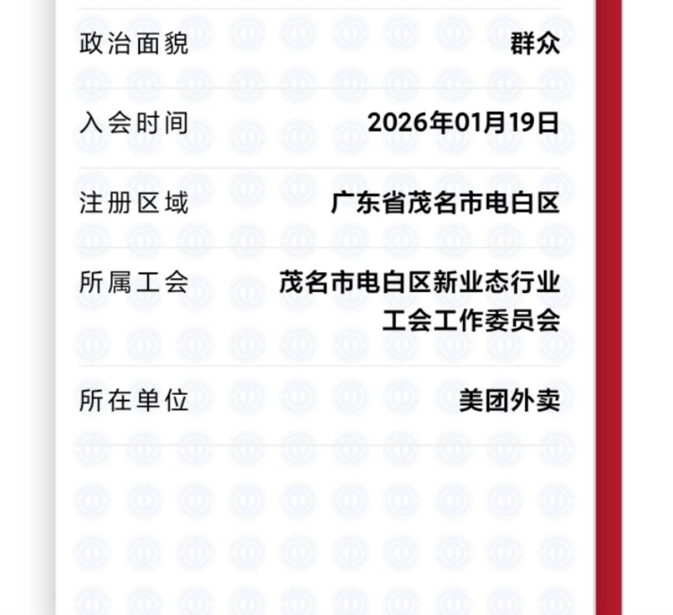 茂名重置更新也不行还是不给领  能领的老哥有没填那个表登记过  我感觉和登记过有关
18 / 作者:梦屿千寻ོ꧔ꦿ / 