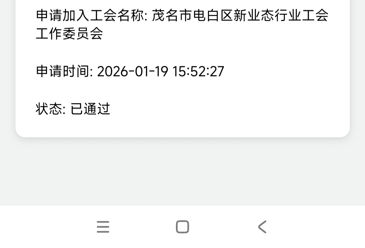 刚看到老哥们说的茂名工会，就去转会，一分钟不用就通过了，也是吃上了


36 / 作者:广西好人 / 