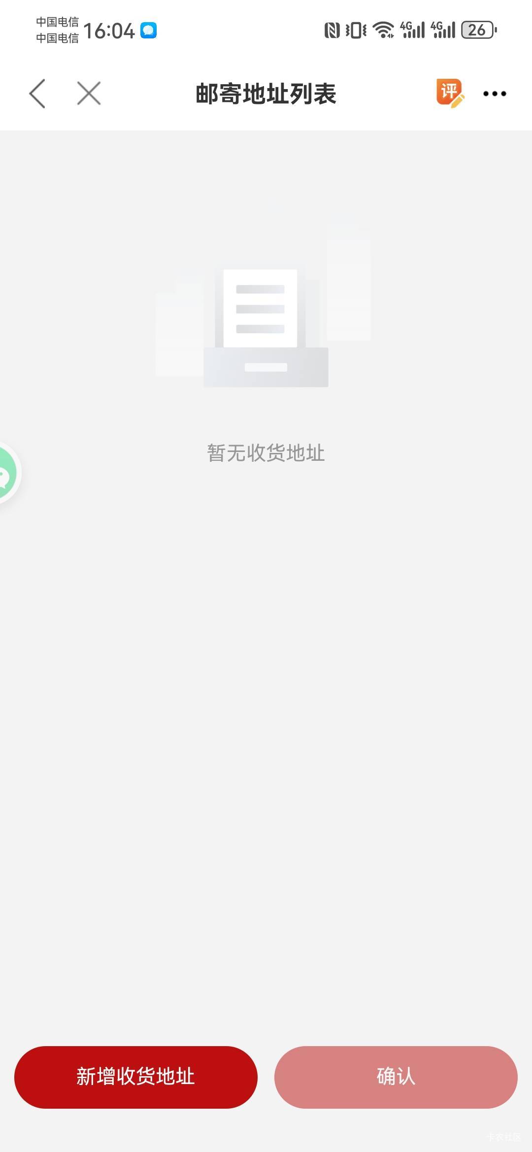 领了这个邮寄地址怎么填的？

61 / 作者:如何发财 / 