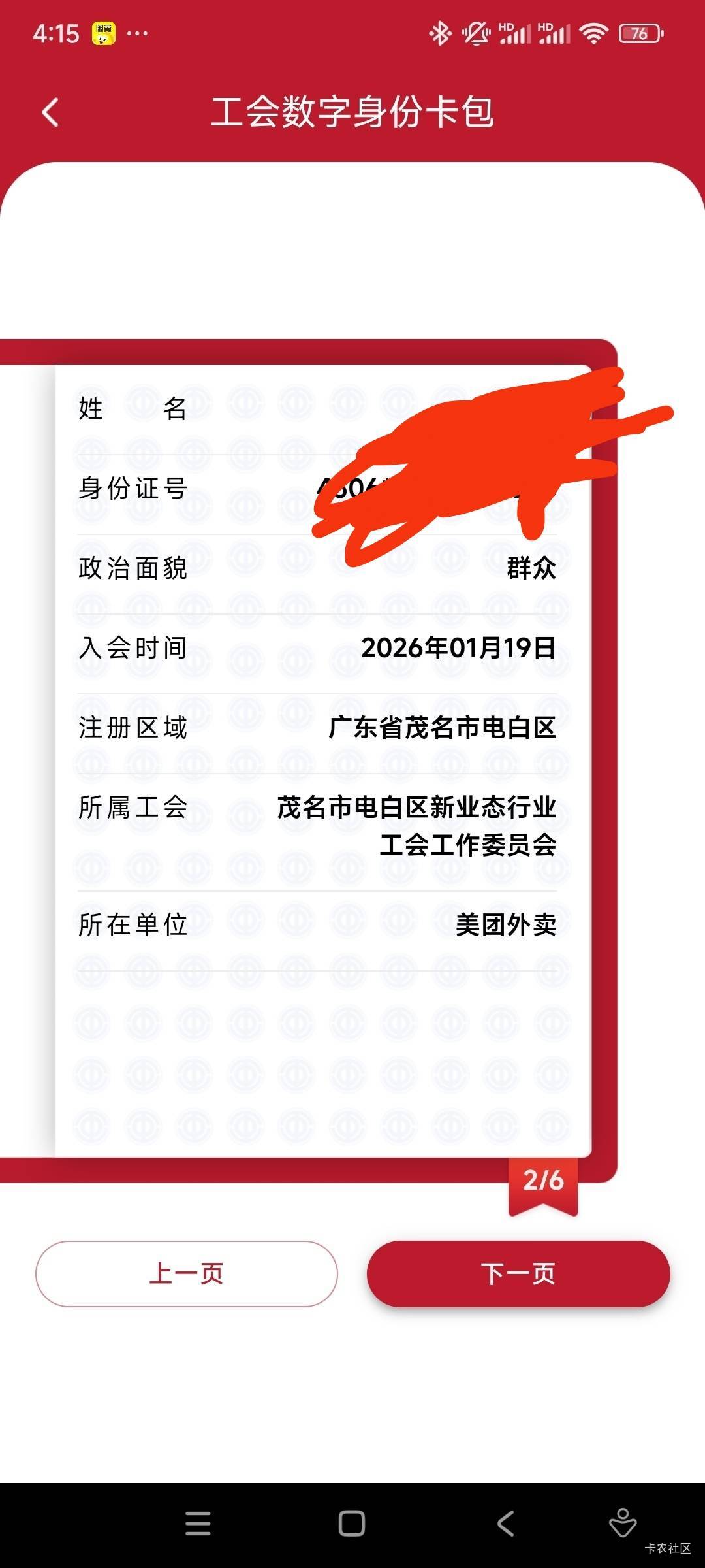老哥们，我这个哪里出问题了？


61 / 作者:冻了的鱼 / 