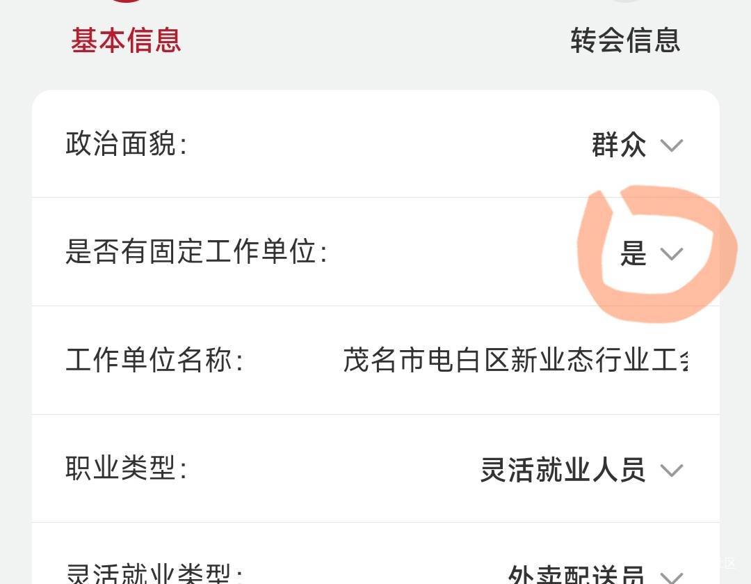 这里是填是还是否

97 / 作者:深圳农行 / 