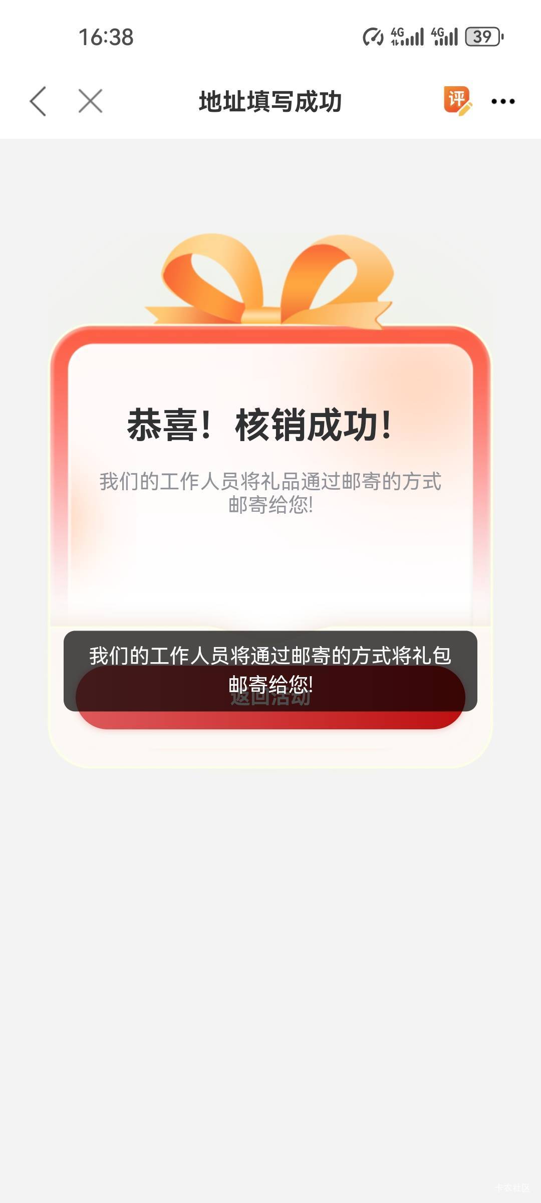 不能领的老哥看过来，转茂名，第二个人信息如果不是以下，更改成以下这样，就可以领了43 / 作者:花落知多少123 / 