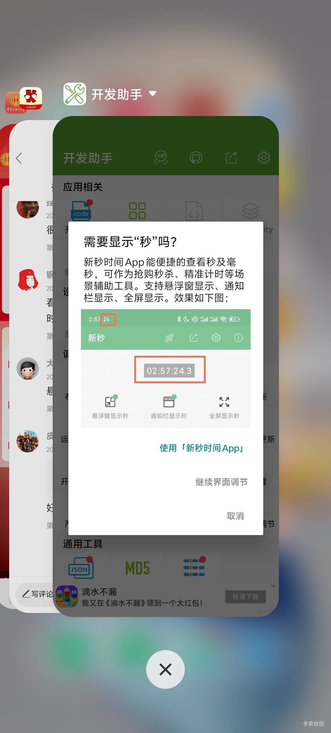 iqoo老哥们 怎么让时间显示秒呀


46 / 作者:老李很衰 / 