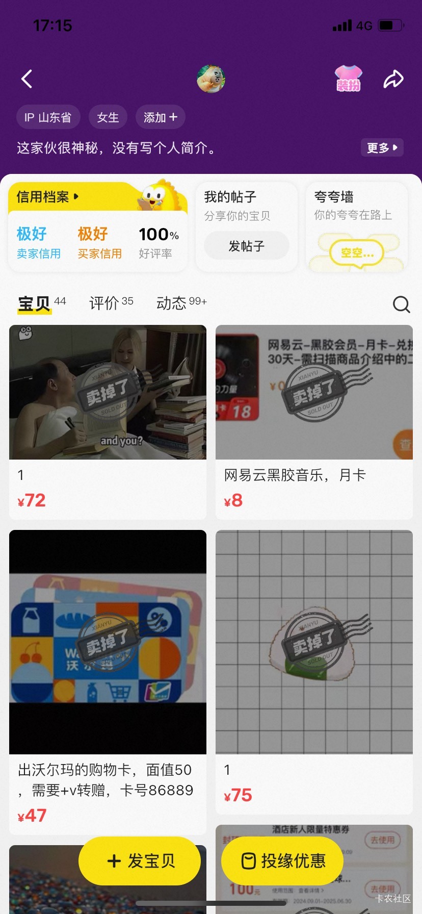 这是把我当帅哥了吗，我跟他说700出资格，他跟我说给我1500买资格，还让我明天早上5点54 / 作者:一叶孤舟1 / 
