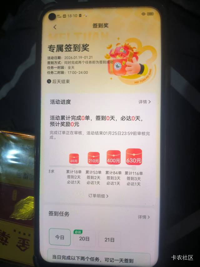 老哥美团众包值不值得冲一波？外面很冷刮风3度，要是你们会去吗？

12 / 作者:晒晒月亮 / 
