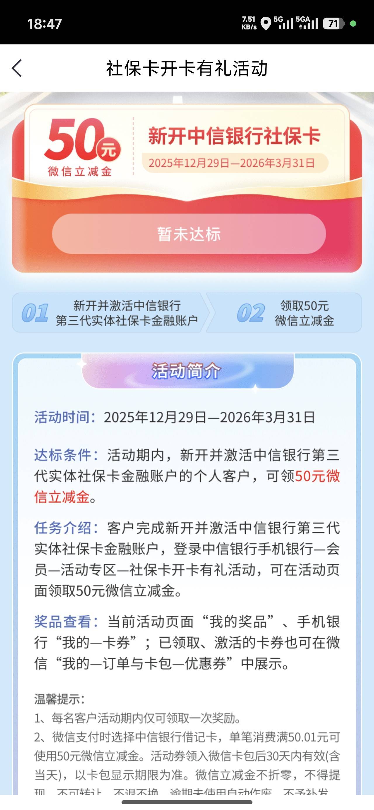 中信这个社保卡是要申请哪里的？激活吗？还是要变成实体卡才可以呀？有没有人说一下？58 / 作者:斗篷 / 