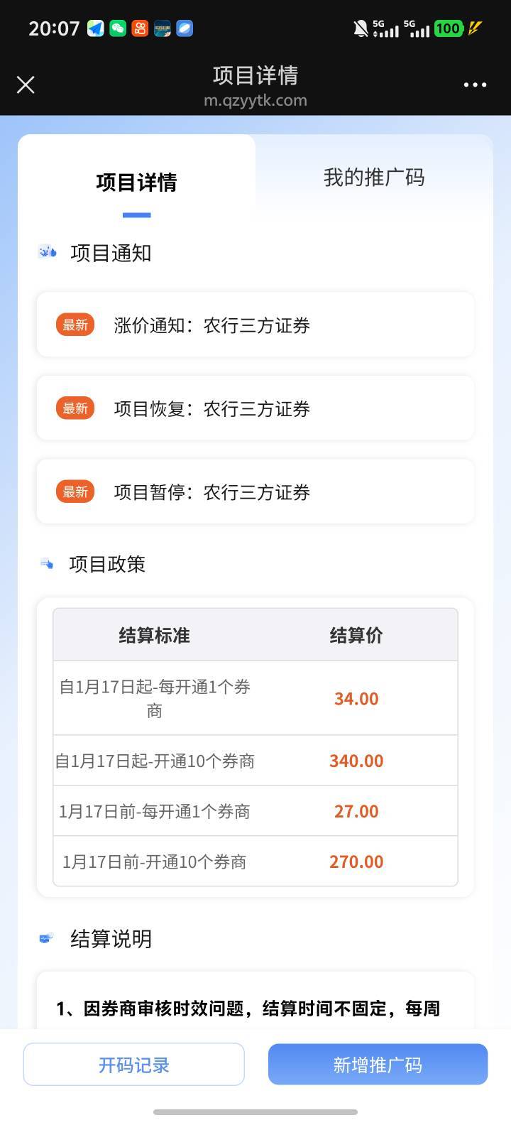 鱼游证券34一个，这个稳吗，昨天卡农一个老哥推的平台

52 / 作者:嘻嘻嘻嚯嚯嚯 / 