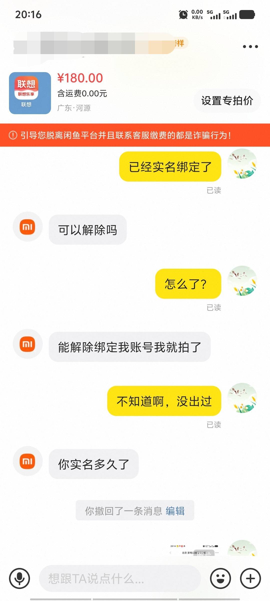 这是什么意思啊?？京通不能绑定账号出的吗？?怎么出的？?


64 / 作者:潘多拉的春天 / 